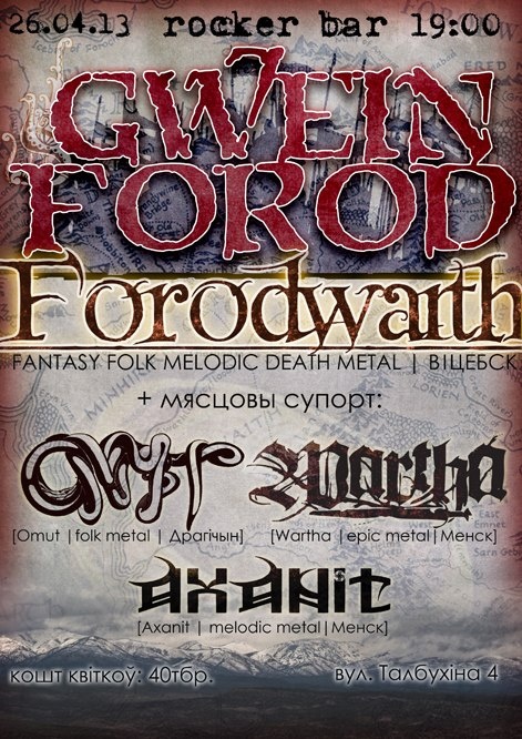 Gwein Forod Metal Fest (канцэрт адменены)