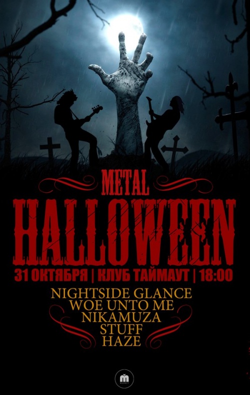 Metal Halloween