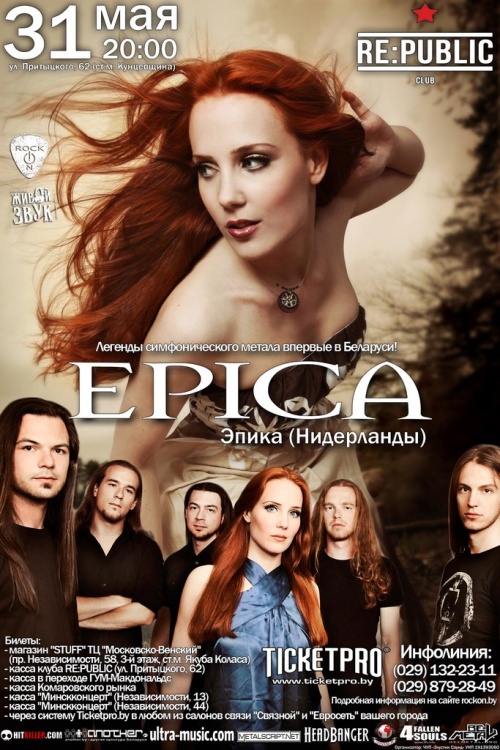 Epica @ Re:Public