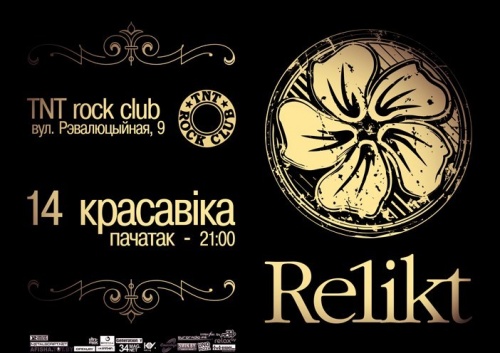 Re1ikt у TNT Rock Club