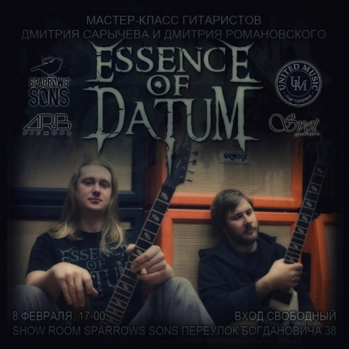 Essence of Datum . Майстар-клас