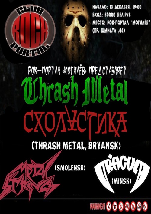 Thrash Metal