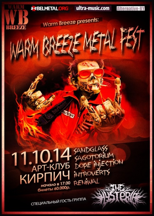 Warm Breeze Metal Fest. The Hysteria